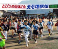 大石駅伝大会