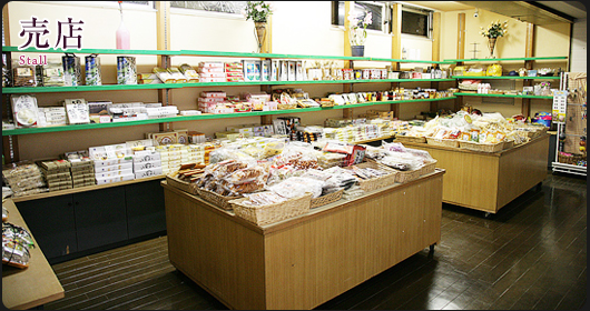 売店